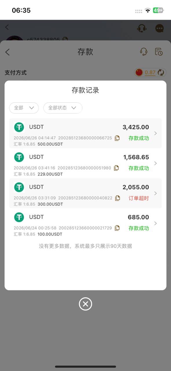 曝光澳门威尼斯1750平台